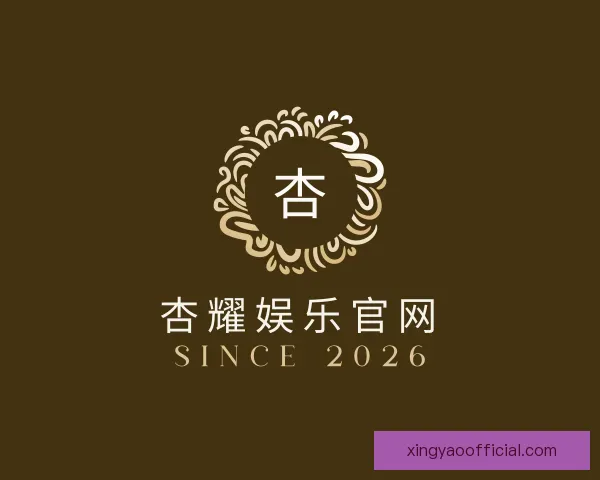 了解杏耀娱乐官网
