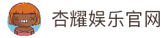 杏耀娱乐注册引领未来娱乐新纪元，创新驱动全球战略布局